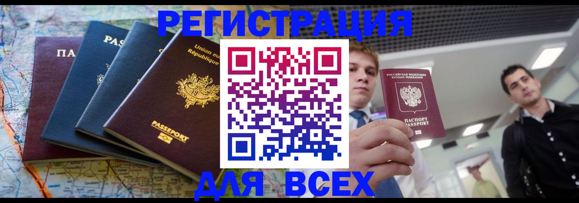 временная регистрация гарантия в Стародубе