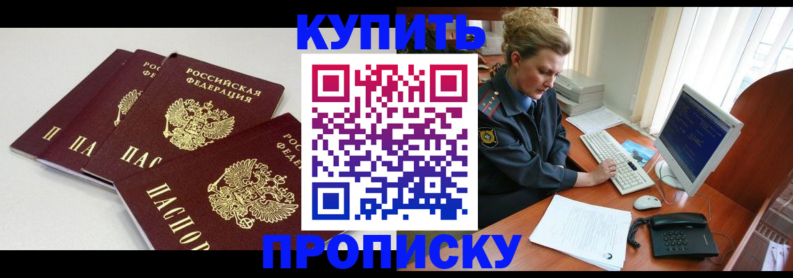 найти адрес прописки в Стародубе