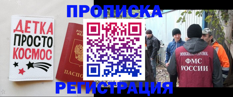 прописка поиск в Стародубе