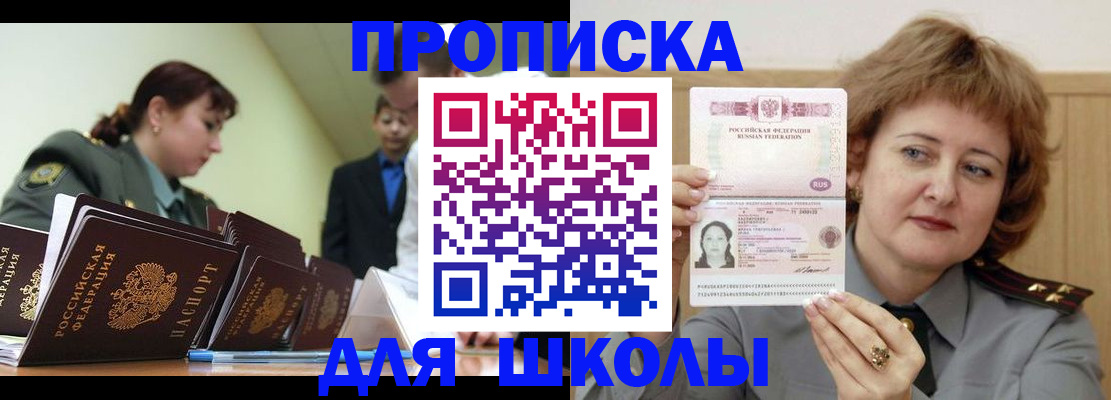 прописка для военкомата в Стародубе