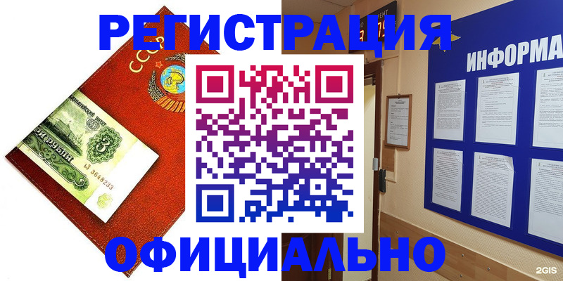 прописка 2025 в Стародубе