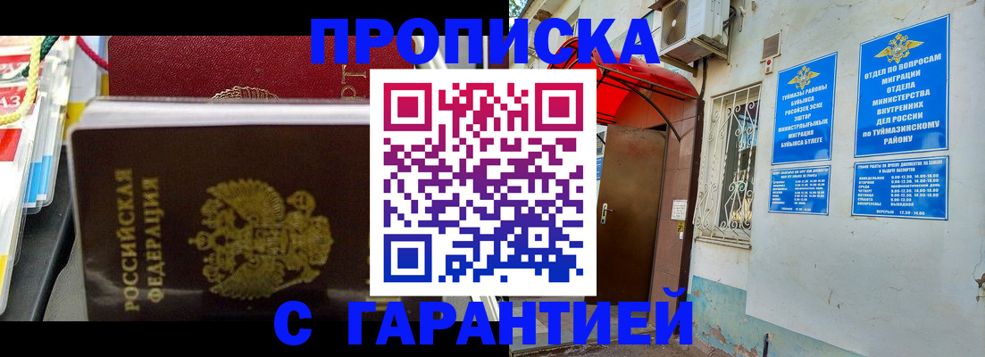прописка паспорт в Стародубе