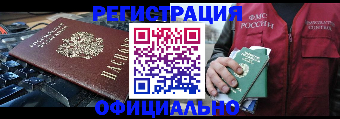 прописка от собственника в Стародубе